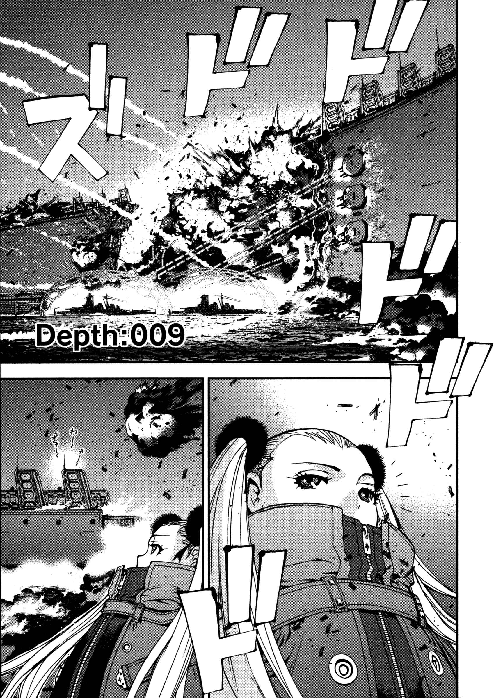 Page 1 Chapter 9 Arpeggio of Blue Steel