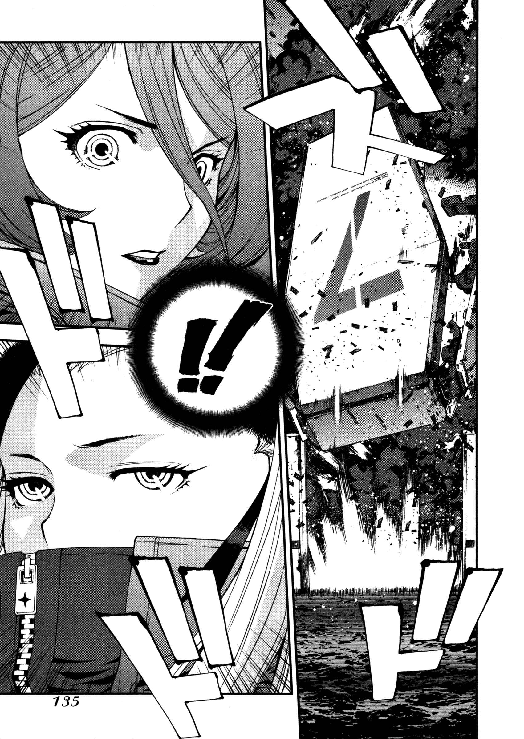 Page 25 Chapter 9 Arpeggio of Blue Steel