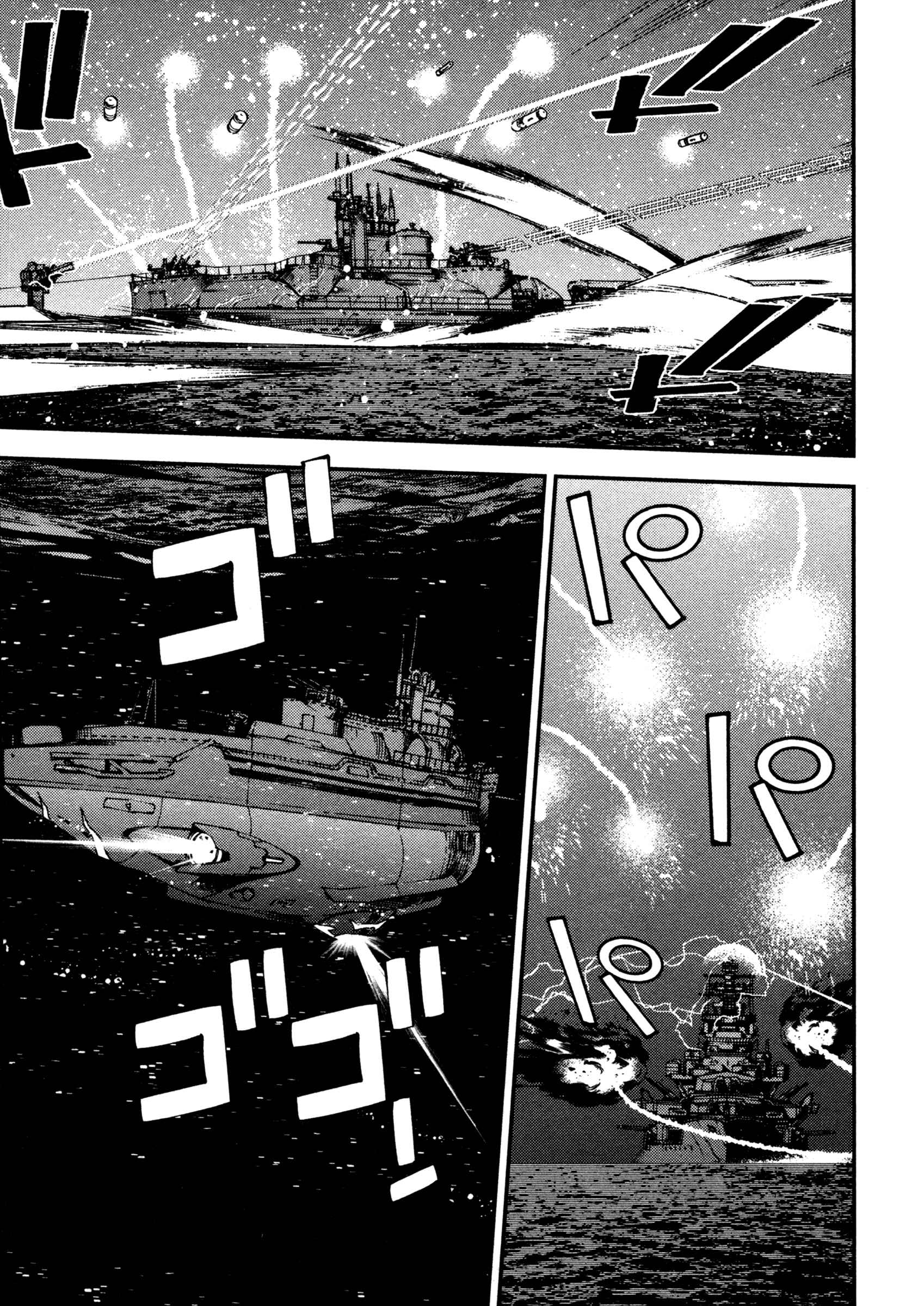 Page 27 Chapter 9 Arpeggio of Blue Steel