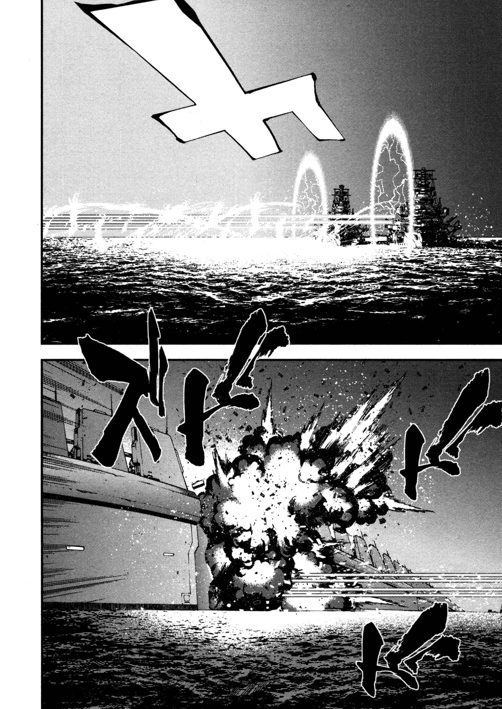 Page 21 Chapter 8 Arpeggio of Blue Steel