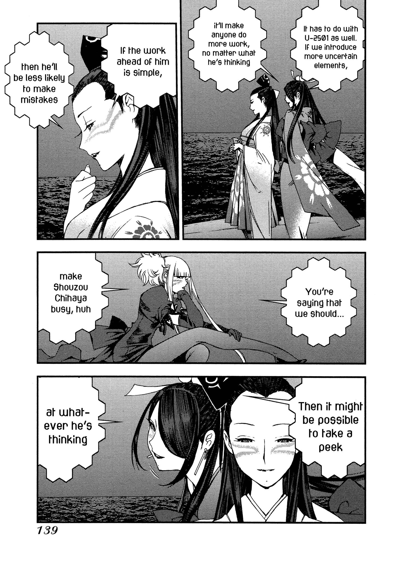 Page 11 Chapter 22 Arpeggio of Blue Steel