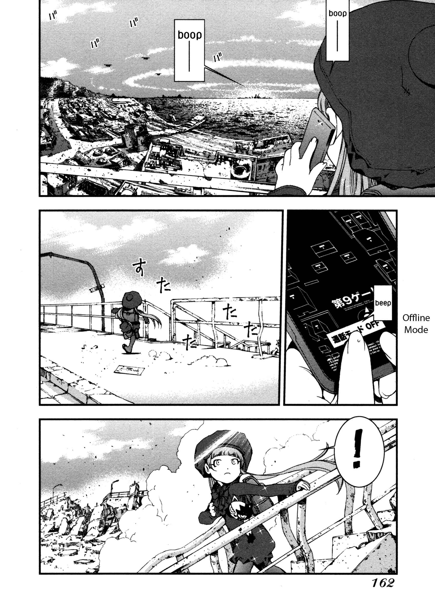 Page 4 Chapter 17 Arpeggio of Blue Steel