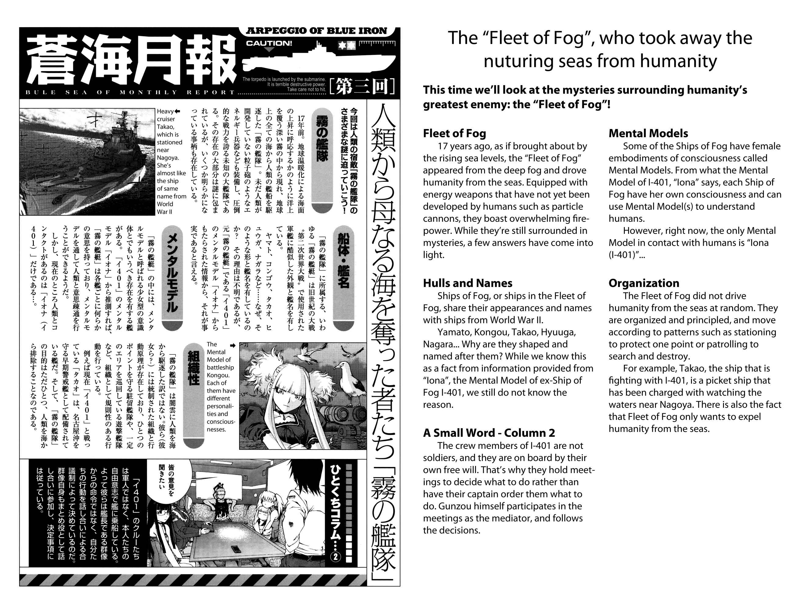 Page 13 Chapter 17.5 Arpeggio of Blue Steel
