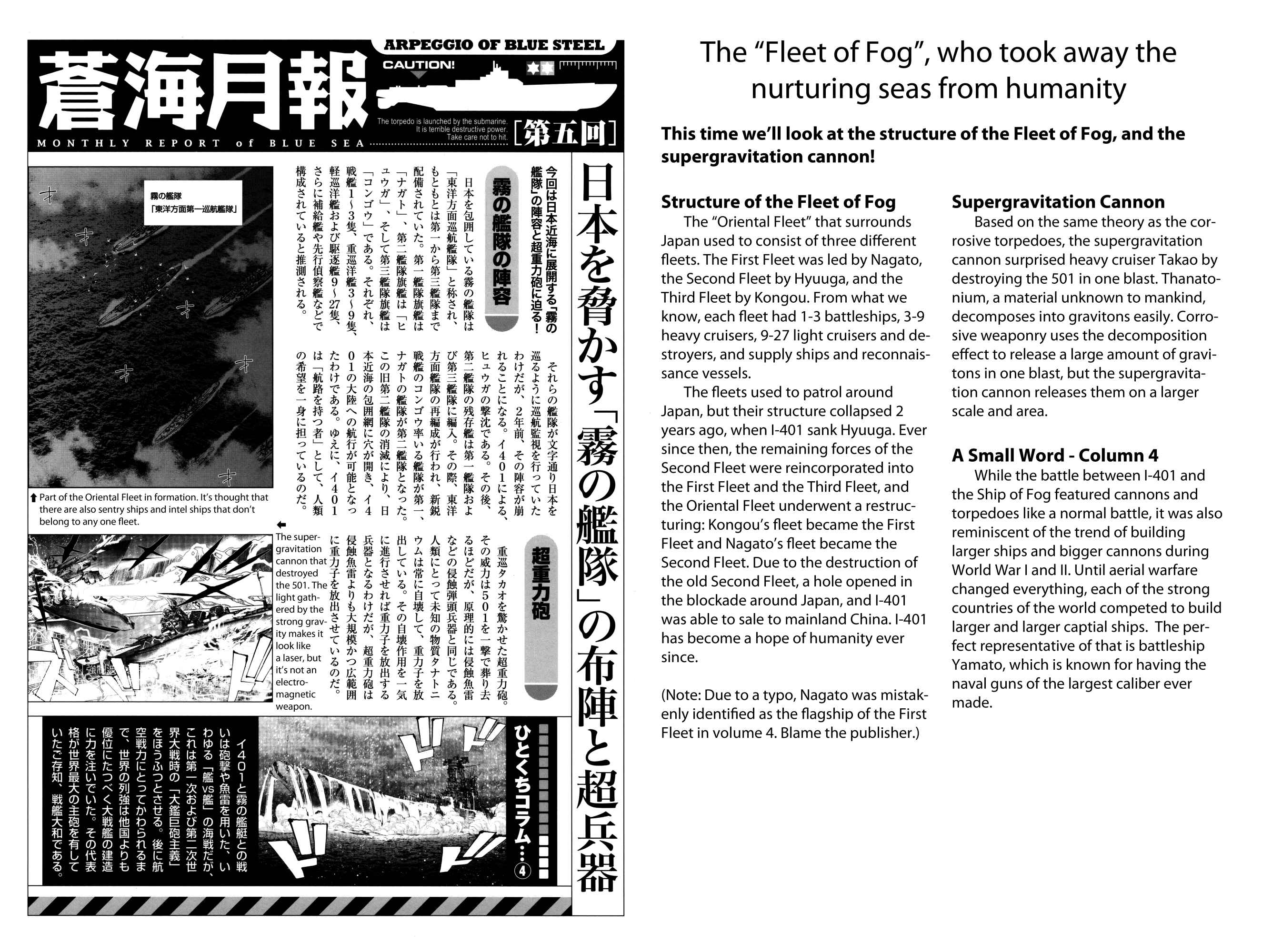 Page 15 Chapter 17.5 Arpeggio of Blue Steel