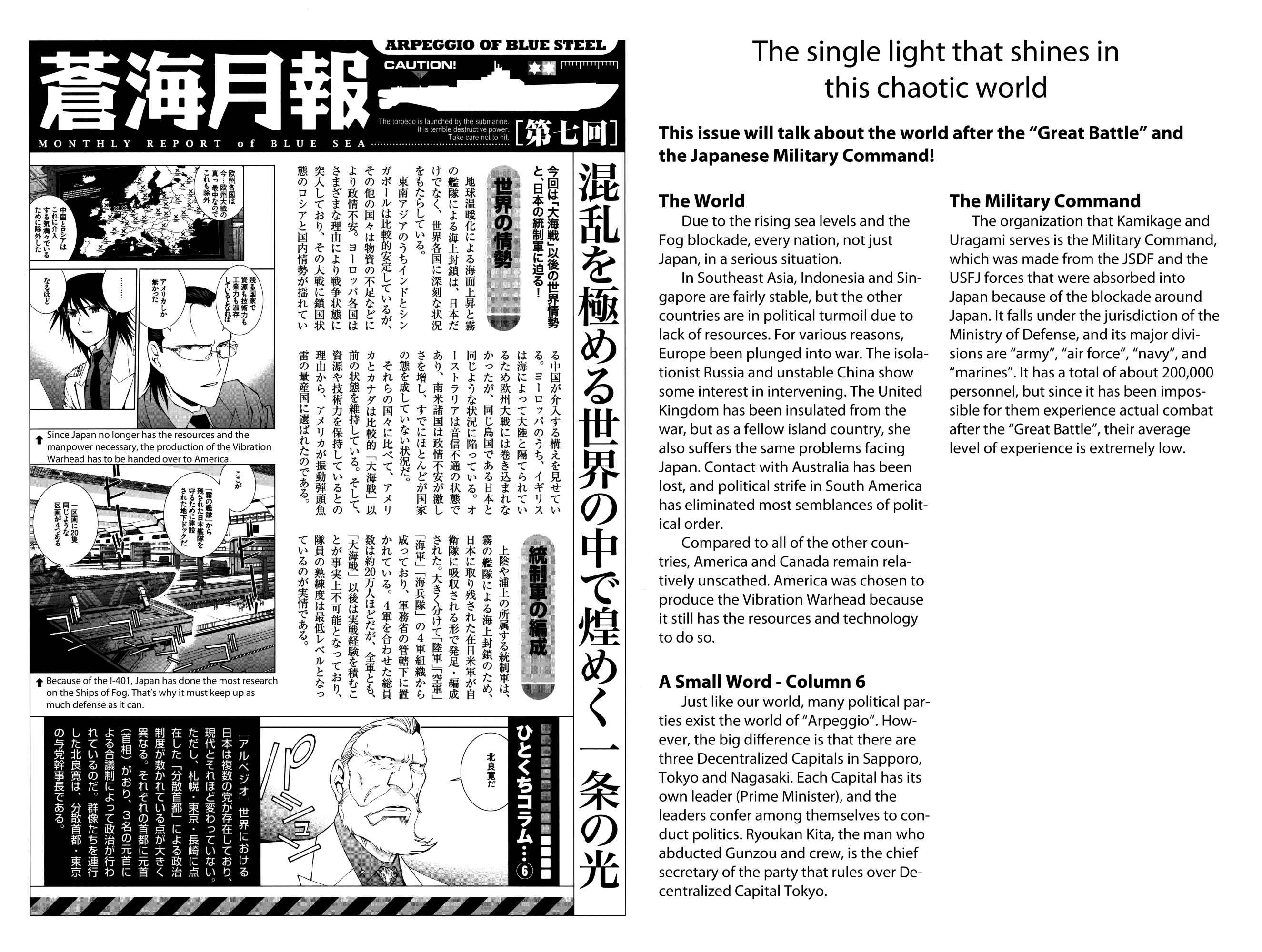 Page 17 Chapter 17.5 Arpeggio of Blue Steel