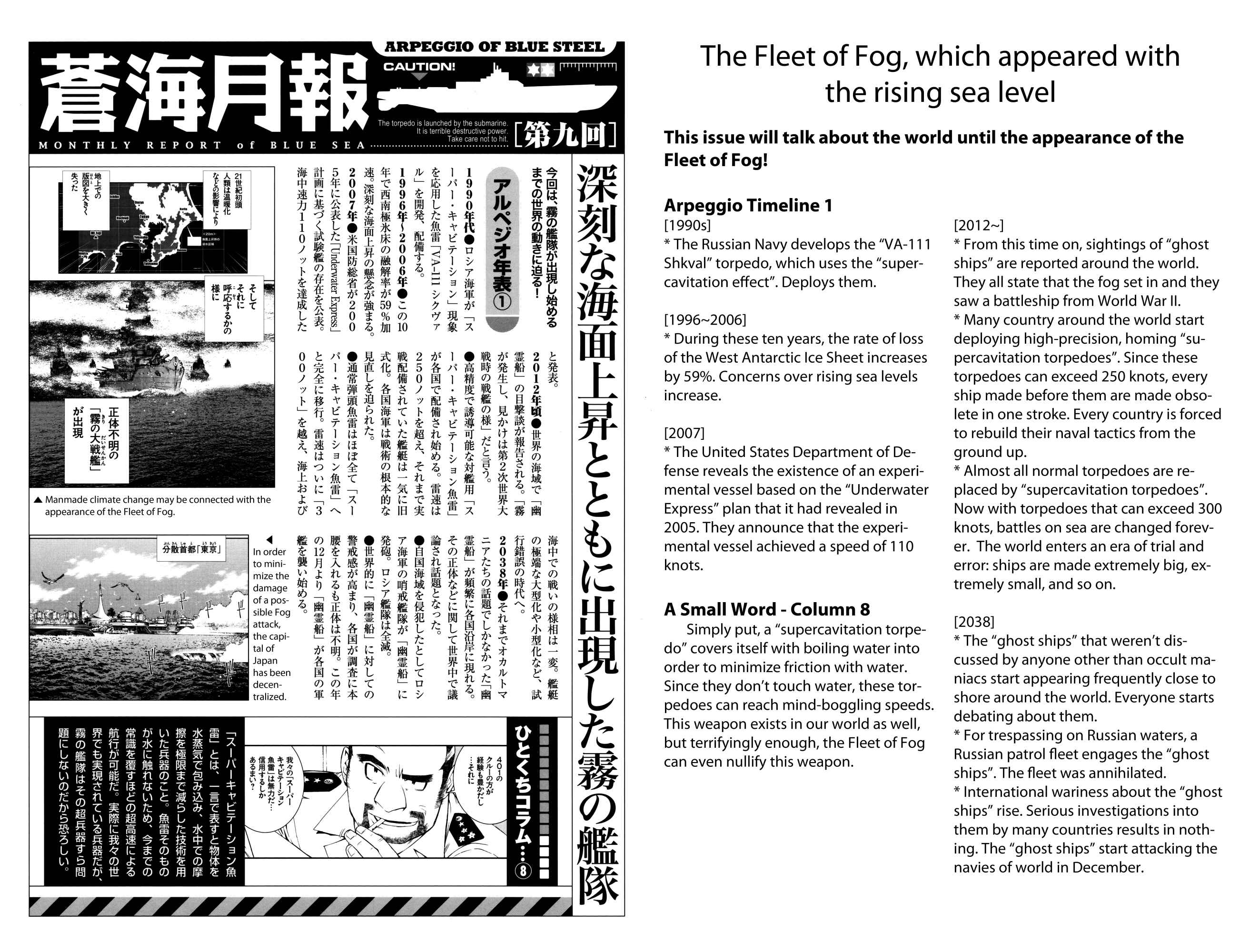 Page 19 Chapter 17.5 Arpeggio of Blue Steel
