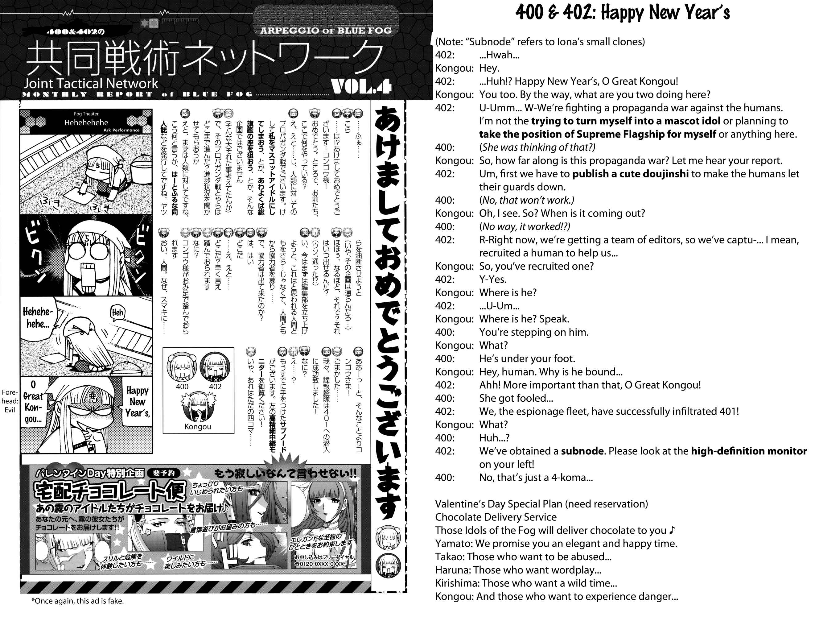 Page 25 Chapter 17.5 Arpeggio of Blue Steel