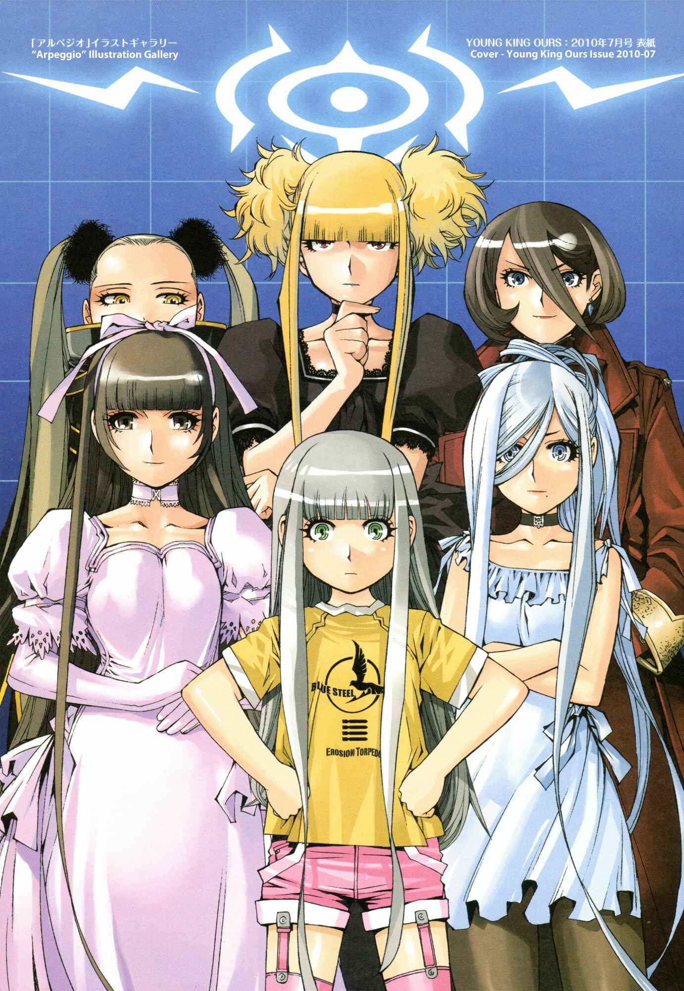 Page 3 Chapter 17.5 Arpeggio of Blue Steel