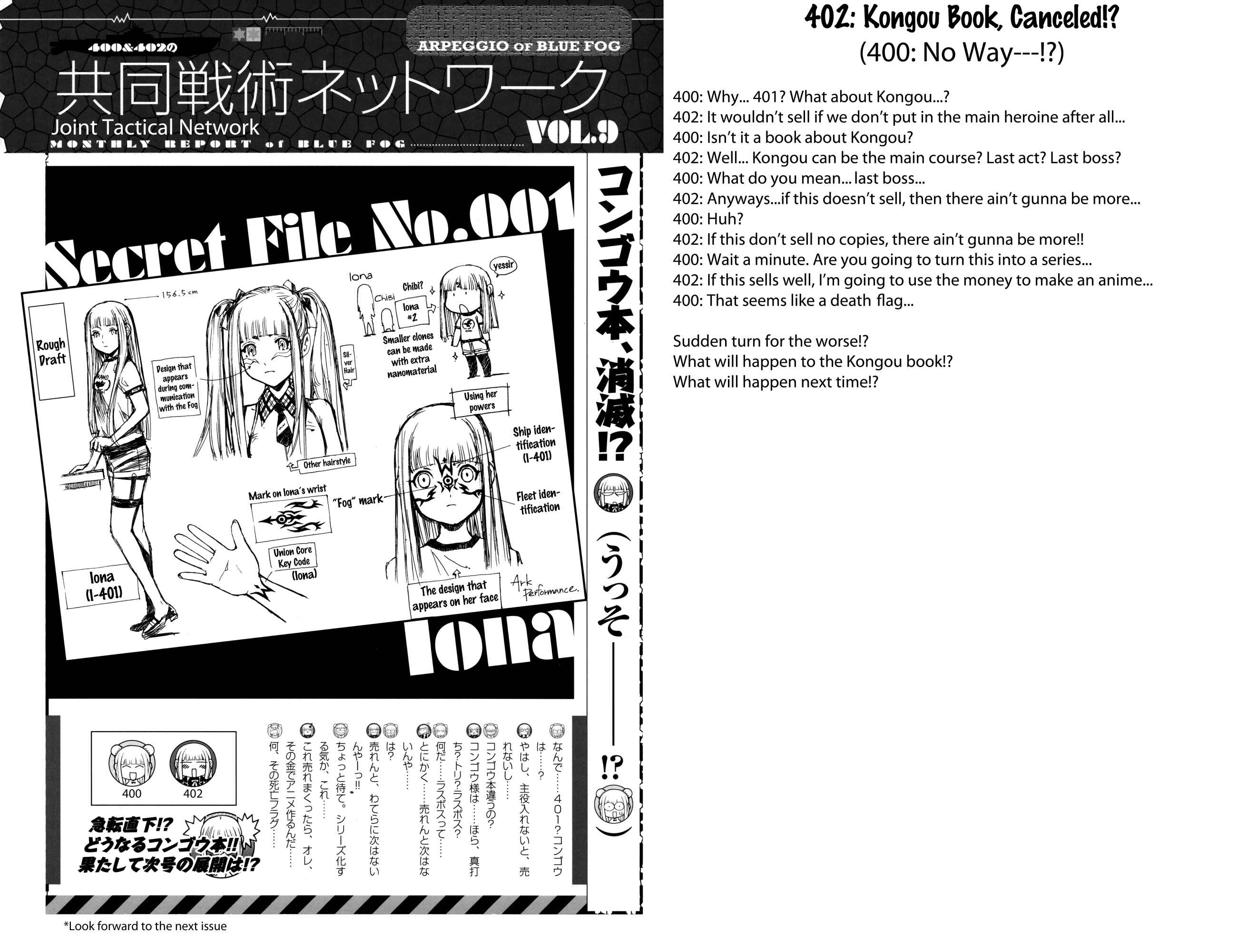 Page 30 Chapter 17.5 Arpeggio of Blue Steel