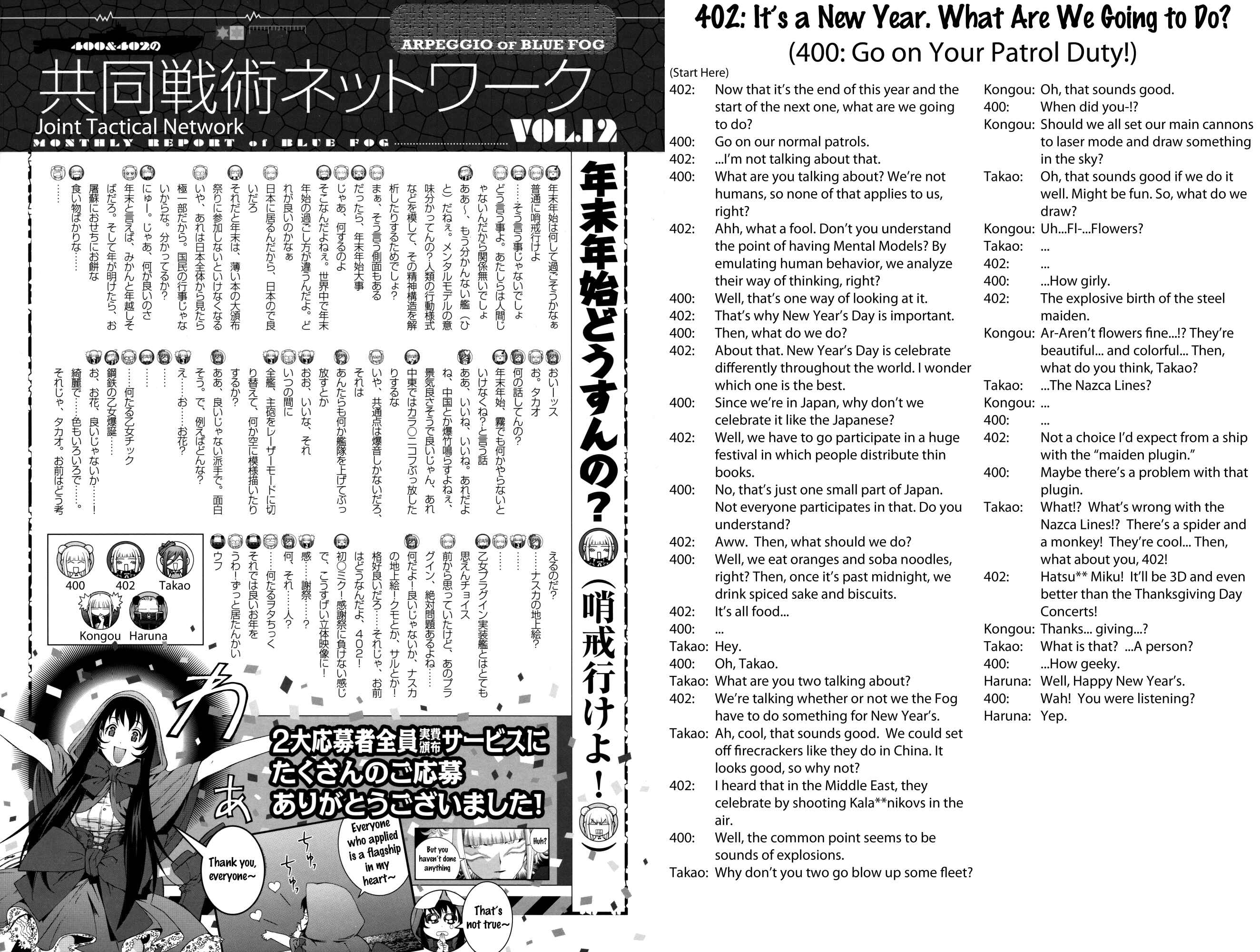 Page 33 Chapter 17.5 Arpeggio of Blue Steel