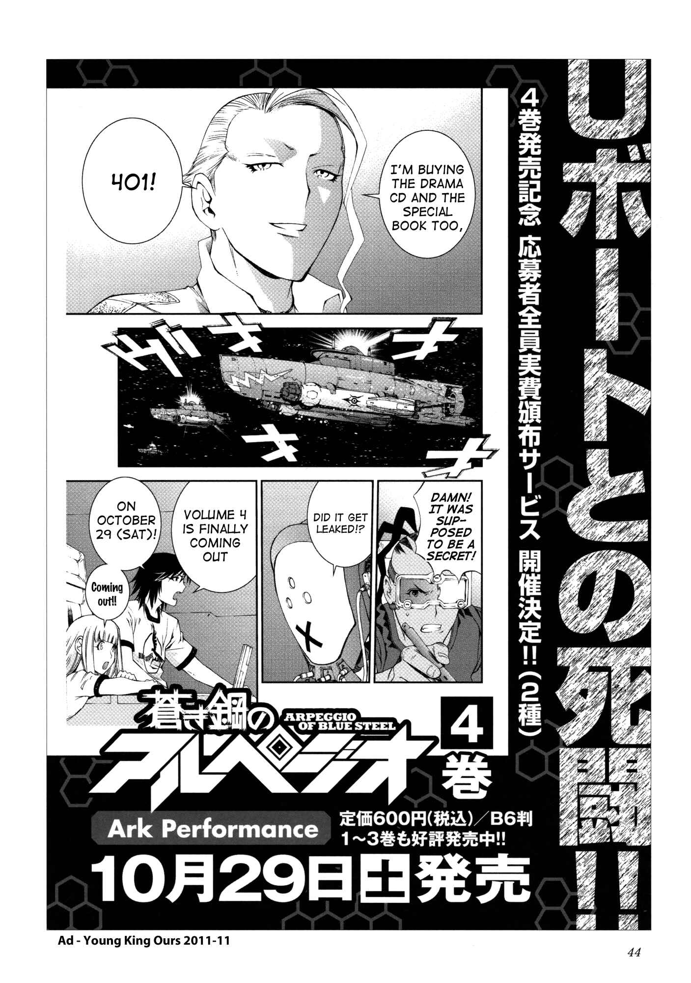 Page 44 Chapter 17.5 Arpeggio of Blue Steel