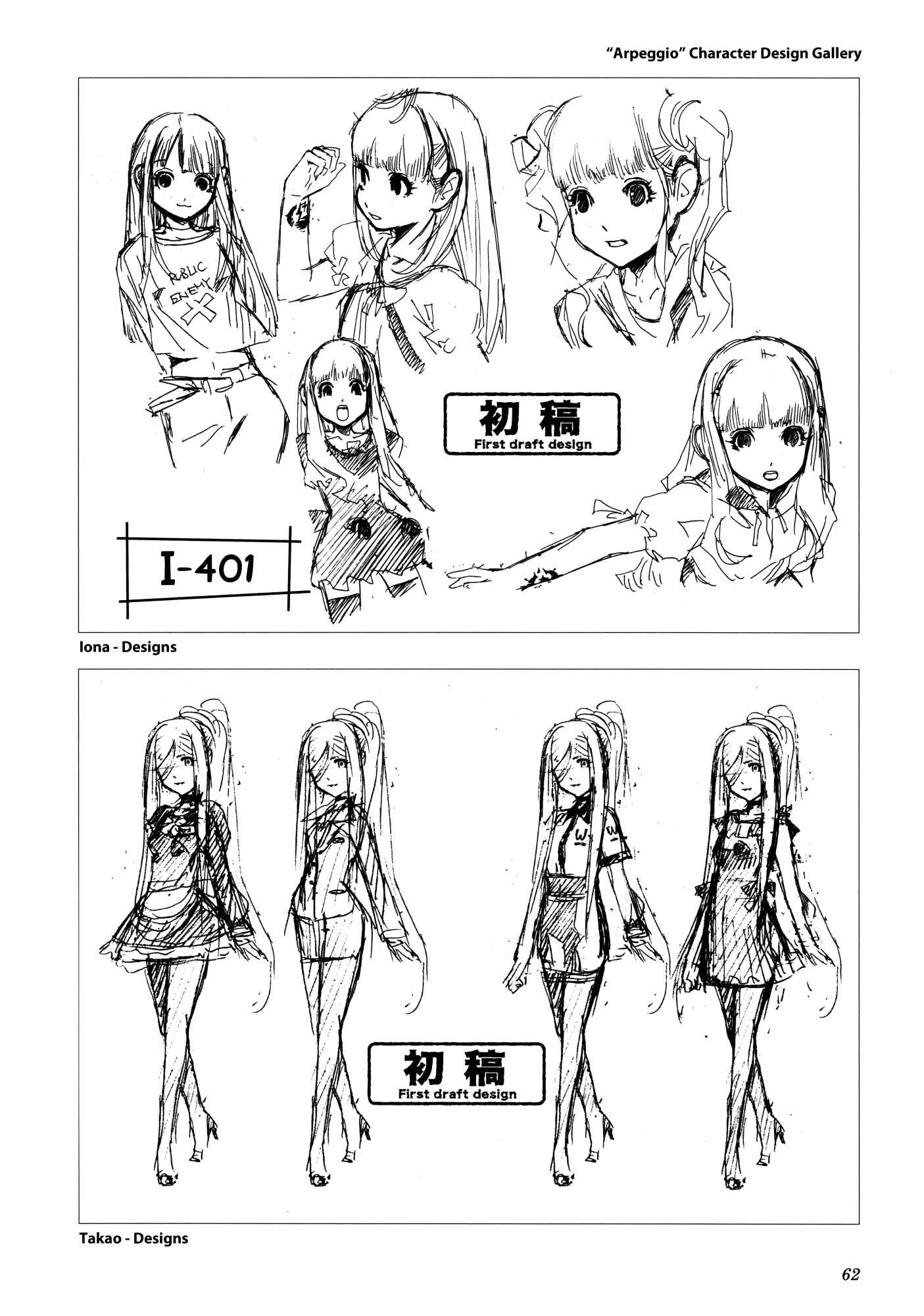 Page 62 Chapter 17.5 Arpeggio of Blue Steel