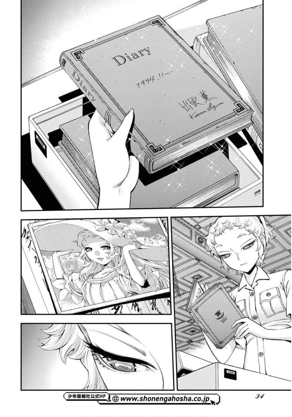 Page 3 Chapter 169 Arpeggio of Blue Steel