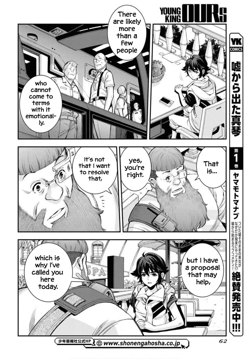 Page 30 Chapter 169 Arpeggio of Blue Steel