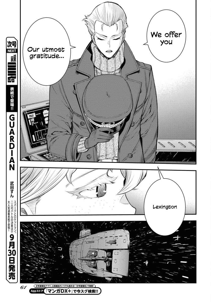 Page 22 Chapter 161 Arpeggio of Blue Steel