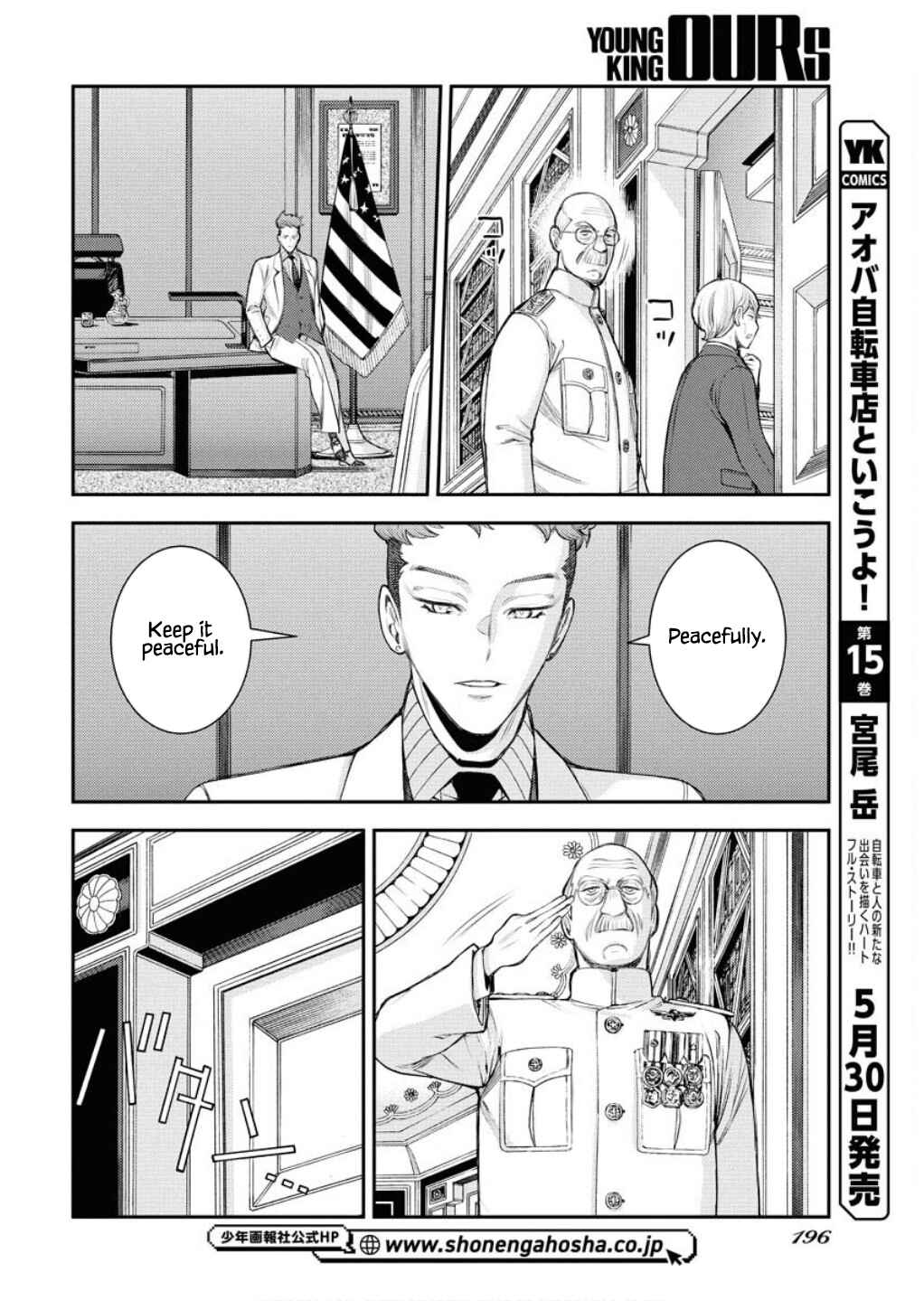 Page 11 Chapter 165 Arpeggio of Blue Steel