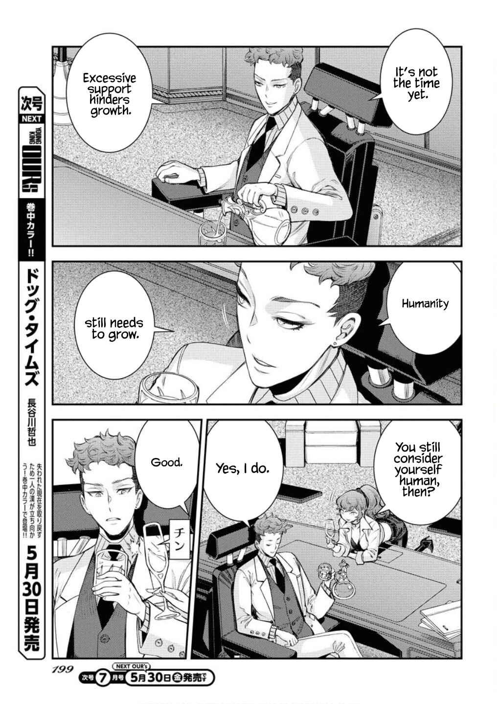 Page 14 Chapter 165 Arpeggio of Blue Steel