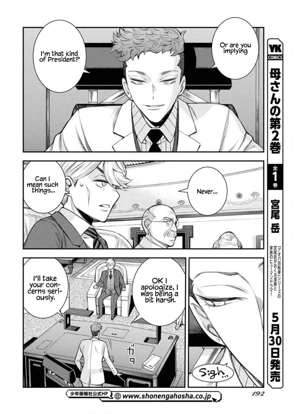 Page 7 Chapter 165 Arpeggio of Blue Steel