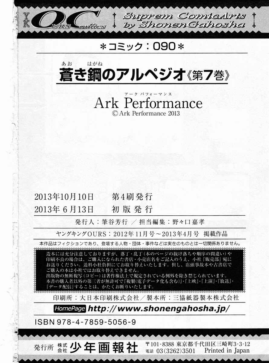 Page 35 Chapter 42 Arpeggio of Blue Steel