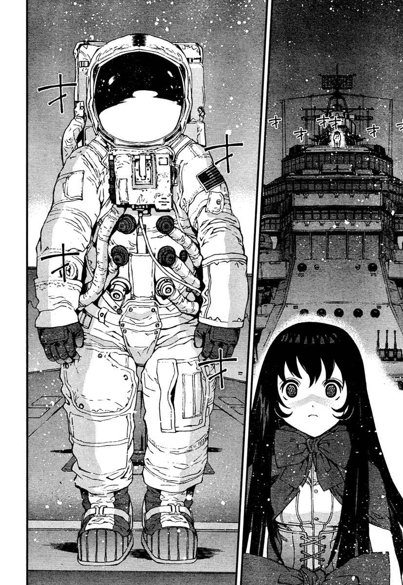 Page 22 Chapter 29 Arpeggio of Blue Steel