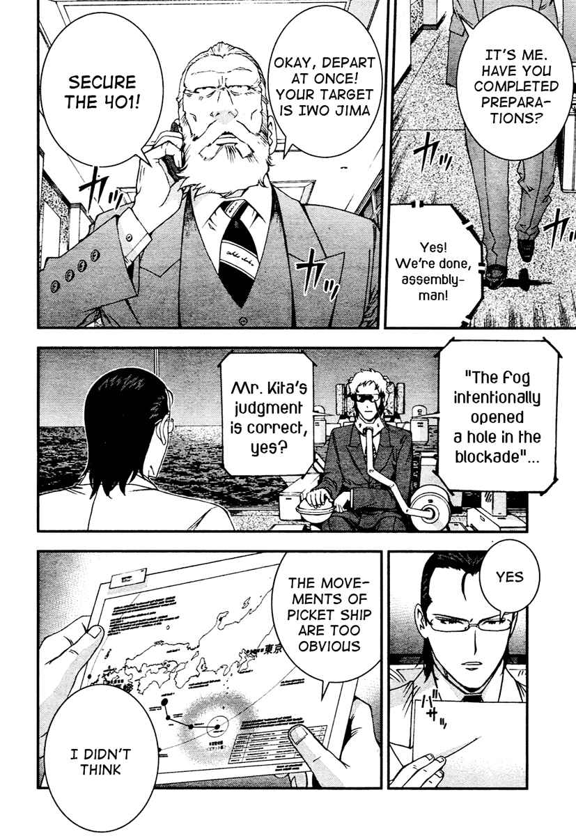 Page 28 Chapter 29 Arpeggio of Blue Steel