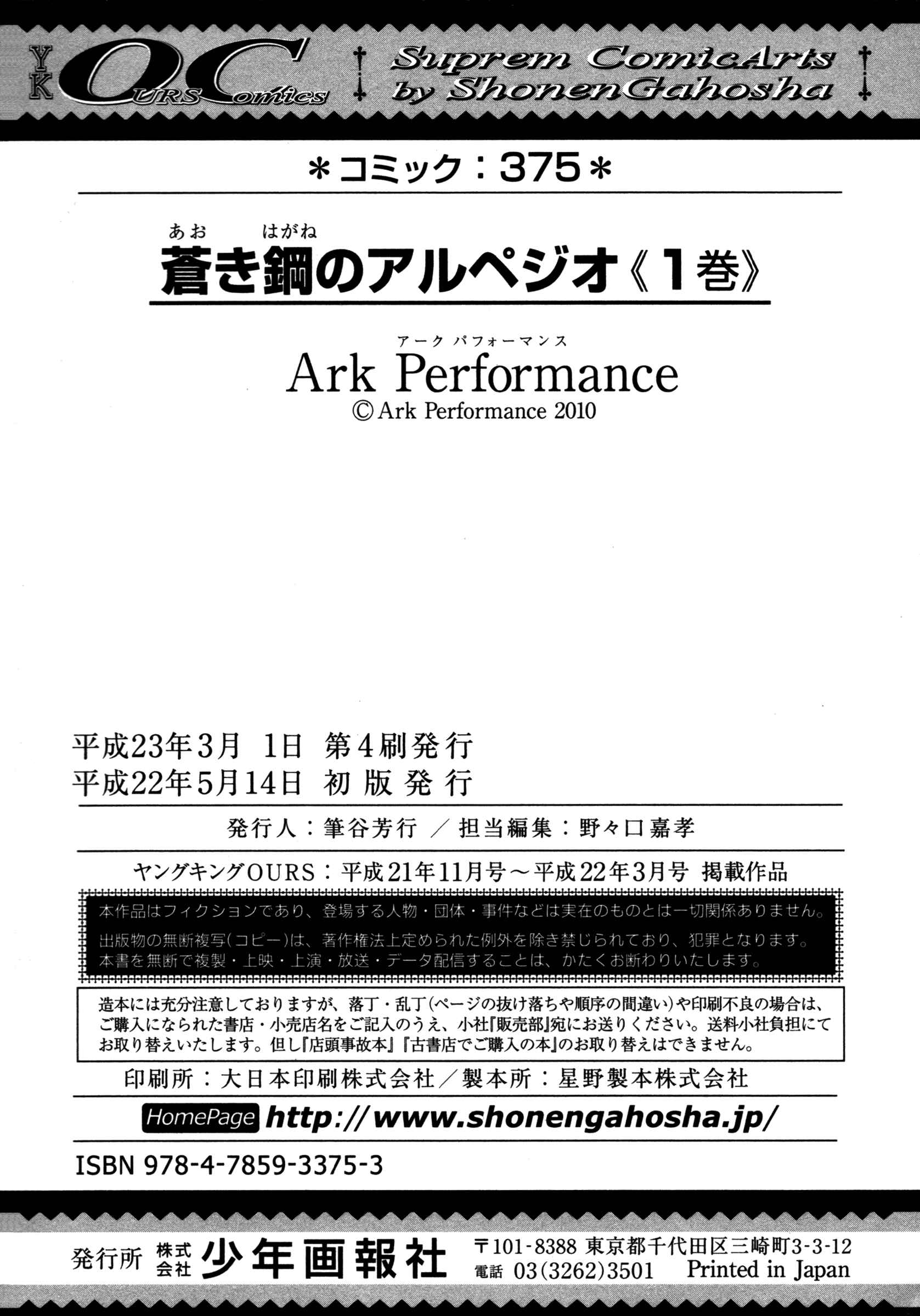 Page 40 Chapter 5 Arpeggio of Blue Steel