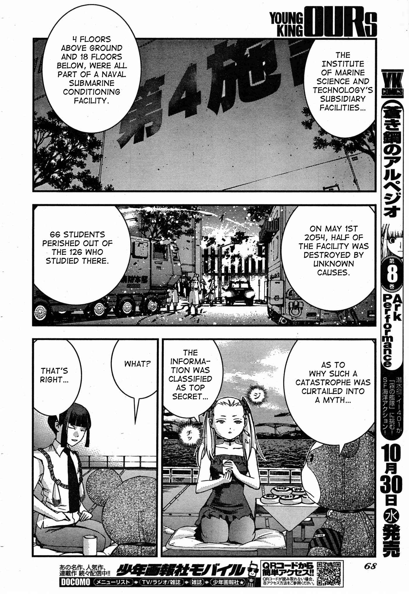 Page 16 Chapter 49 Arpeggio of Blue Steel