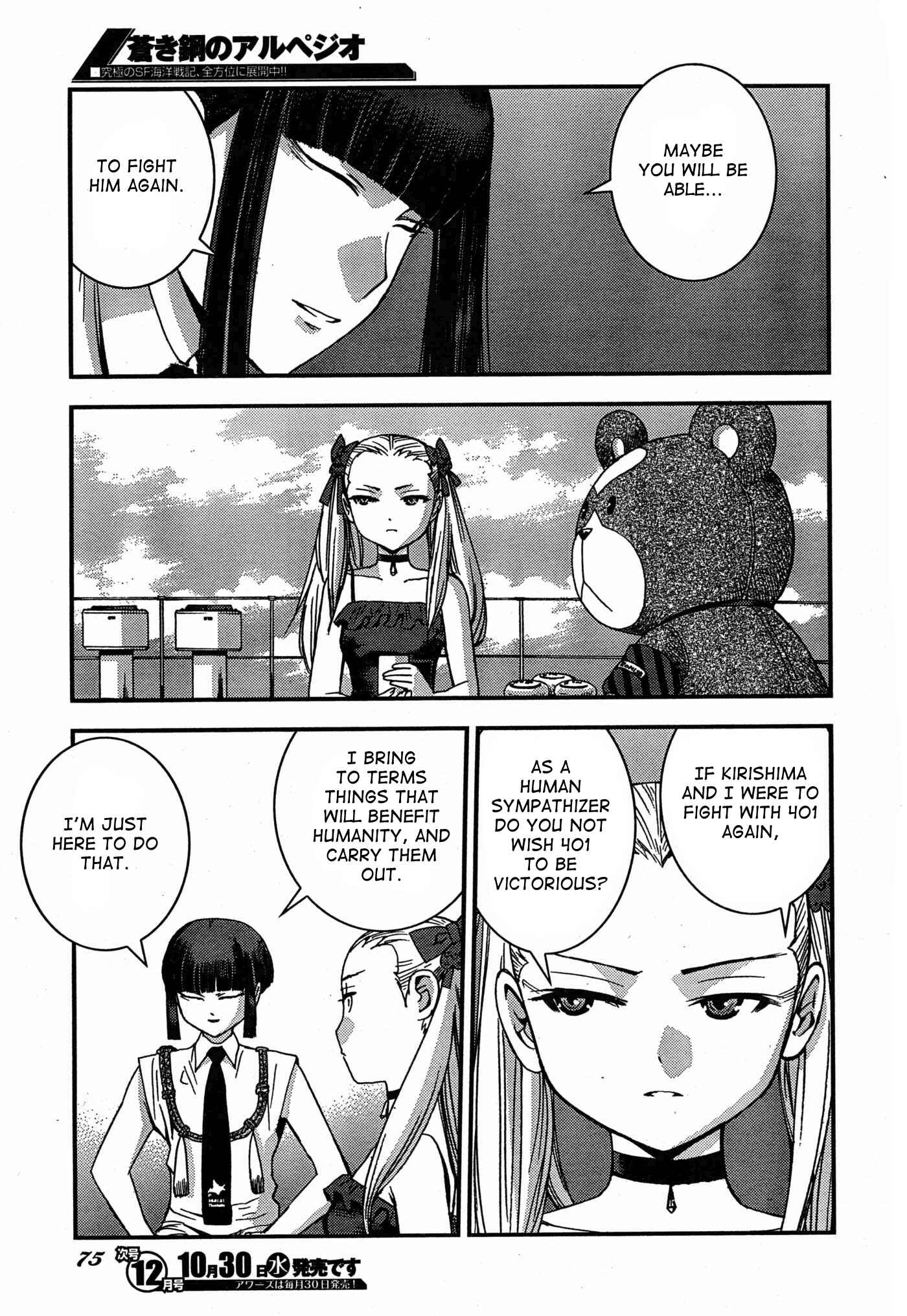 Page 23 Chapter 49 Arpeggio of Blue Steel