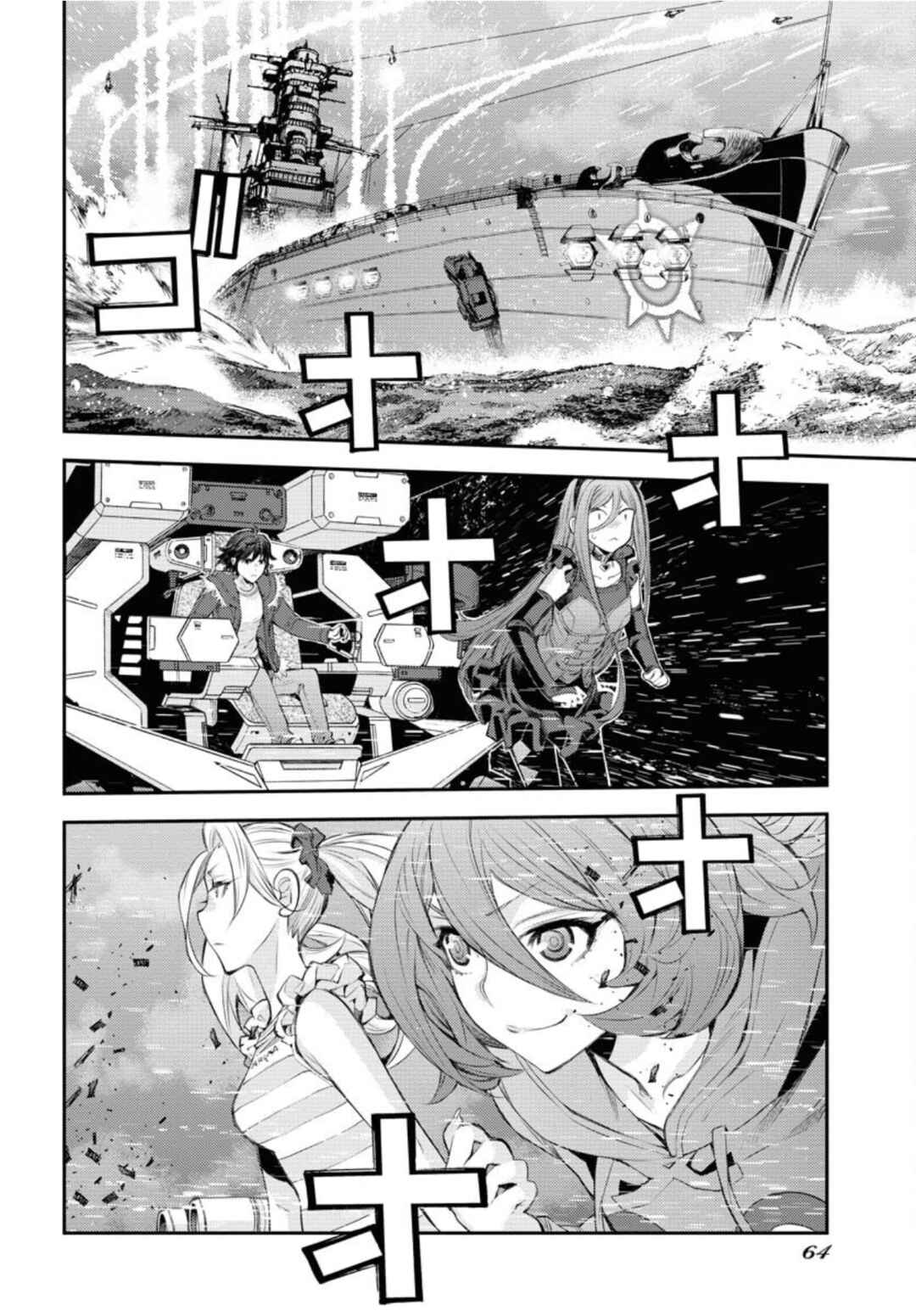Page 26 Chapter 152 Arpeggio of Blue Steel