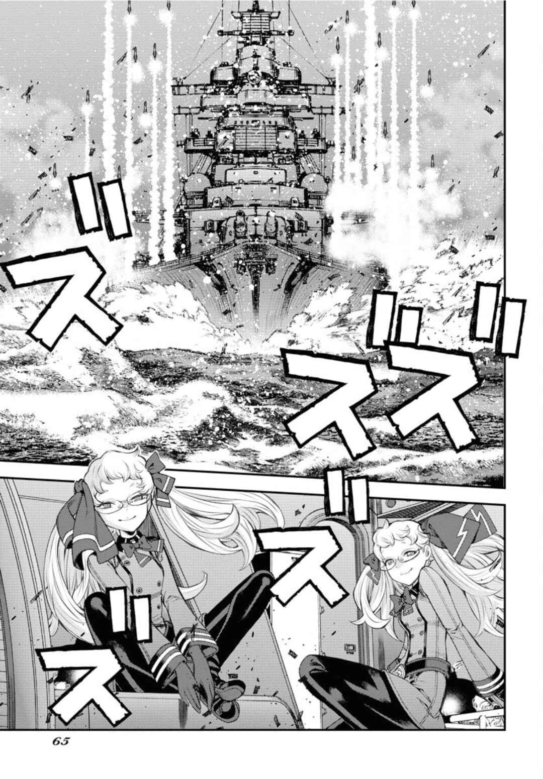 Page 27 Chapter 152 Arpeggio of Blue Steel