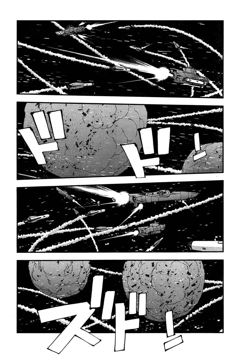 Page 21 Chapter 37 Arpeggio of Blue Steel