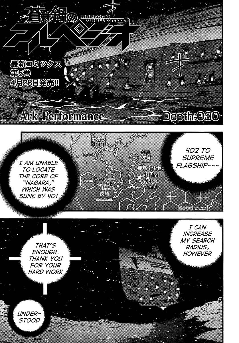 Page 1 Chapter 30 Arpeggio of Blue Steel