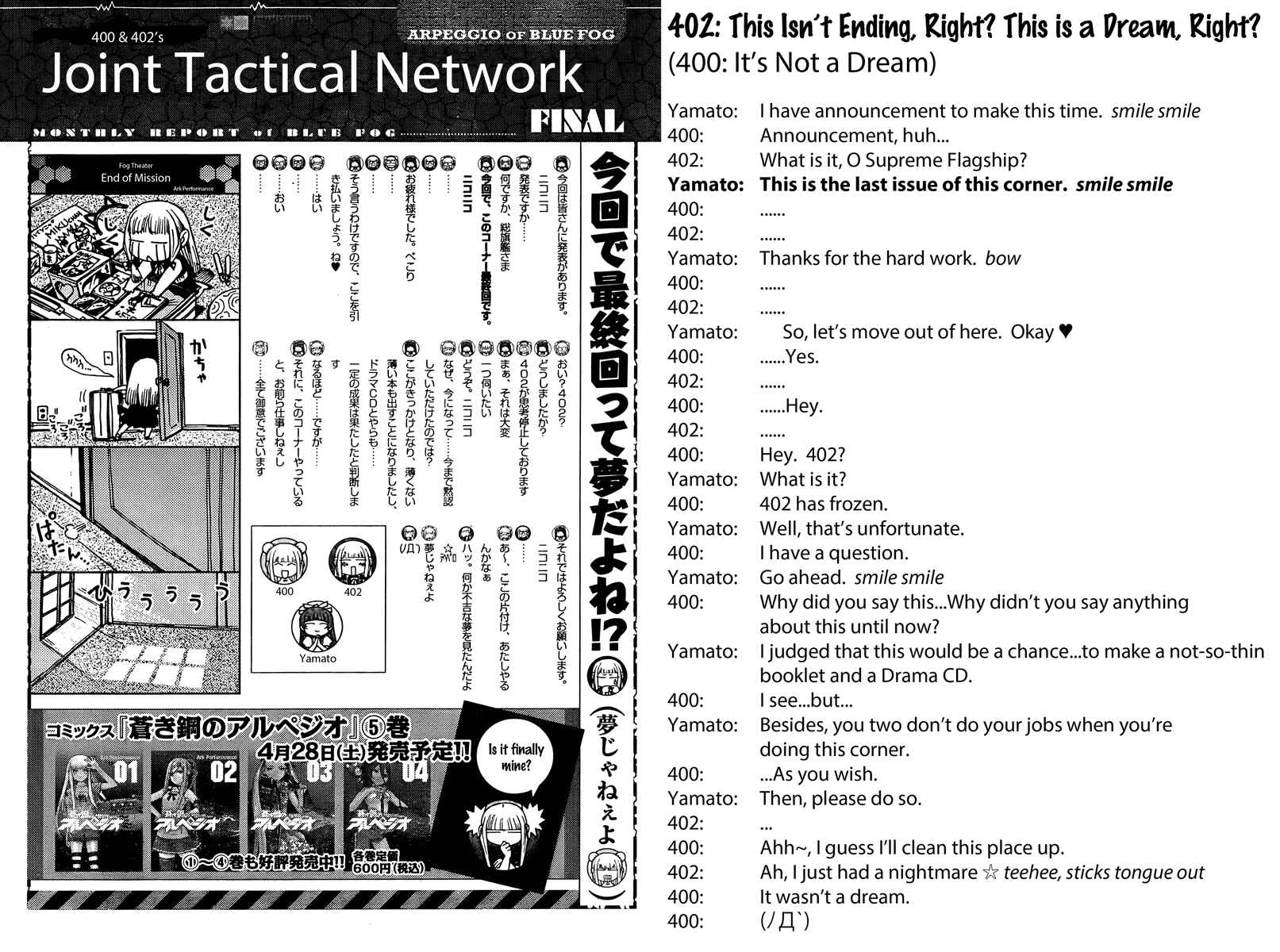 Page 30 Chapter 30 Arpeggio of Blue Steel