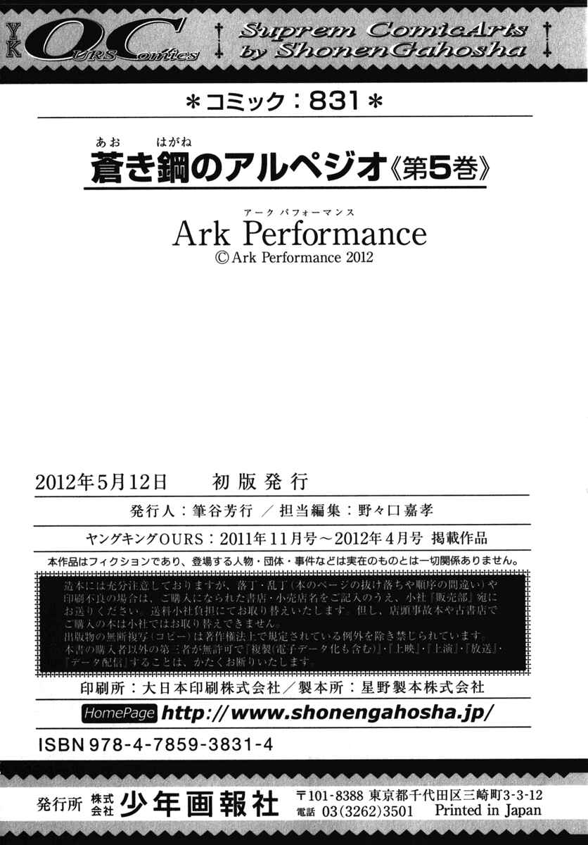 Page 34 Chapter 30 Arpeggio of Blue Steel