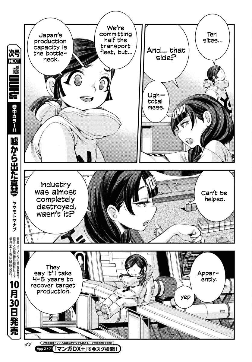 Page 8 Chapter 162 Arpeggio of Blue Steel