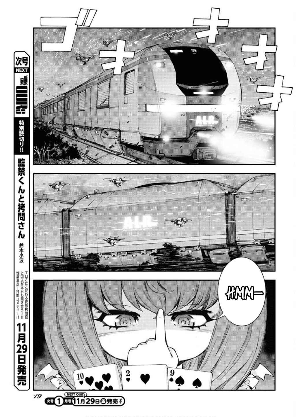 Page 20 Chapter 163 Arpeggio of Blue Steel