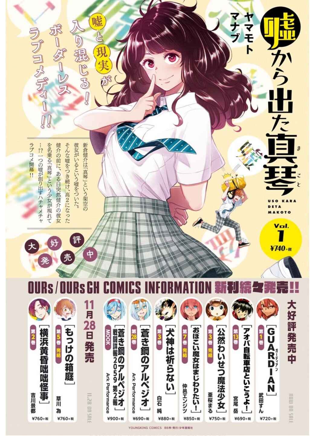 Page 3 Chapter 163 Arpeggio of Blue Steel