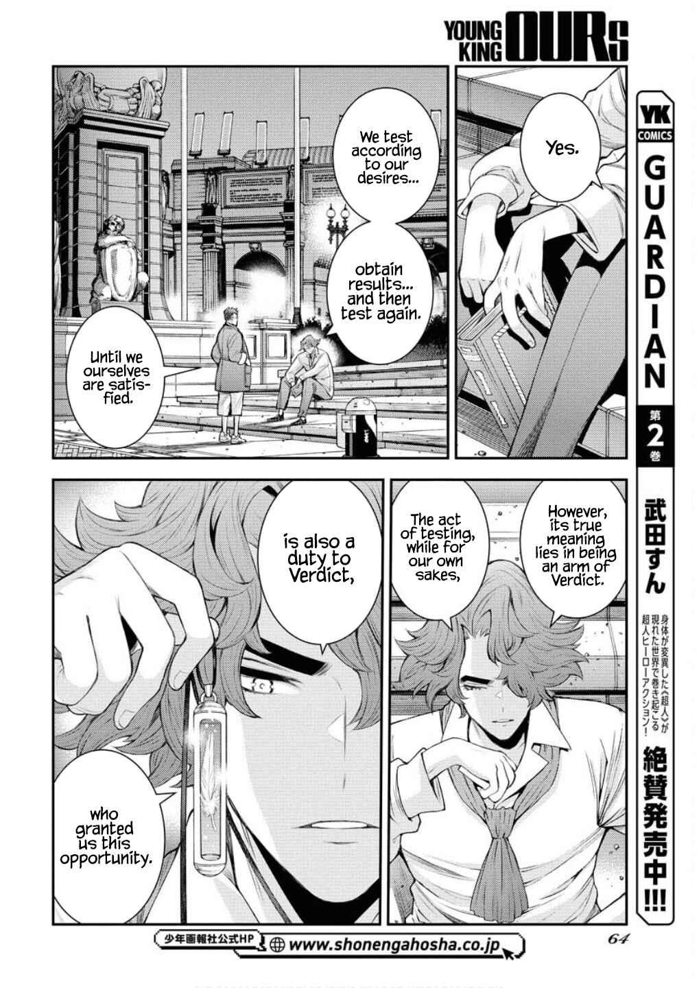Page 11 Chapter 166 Arpeggio of Blue Steel