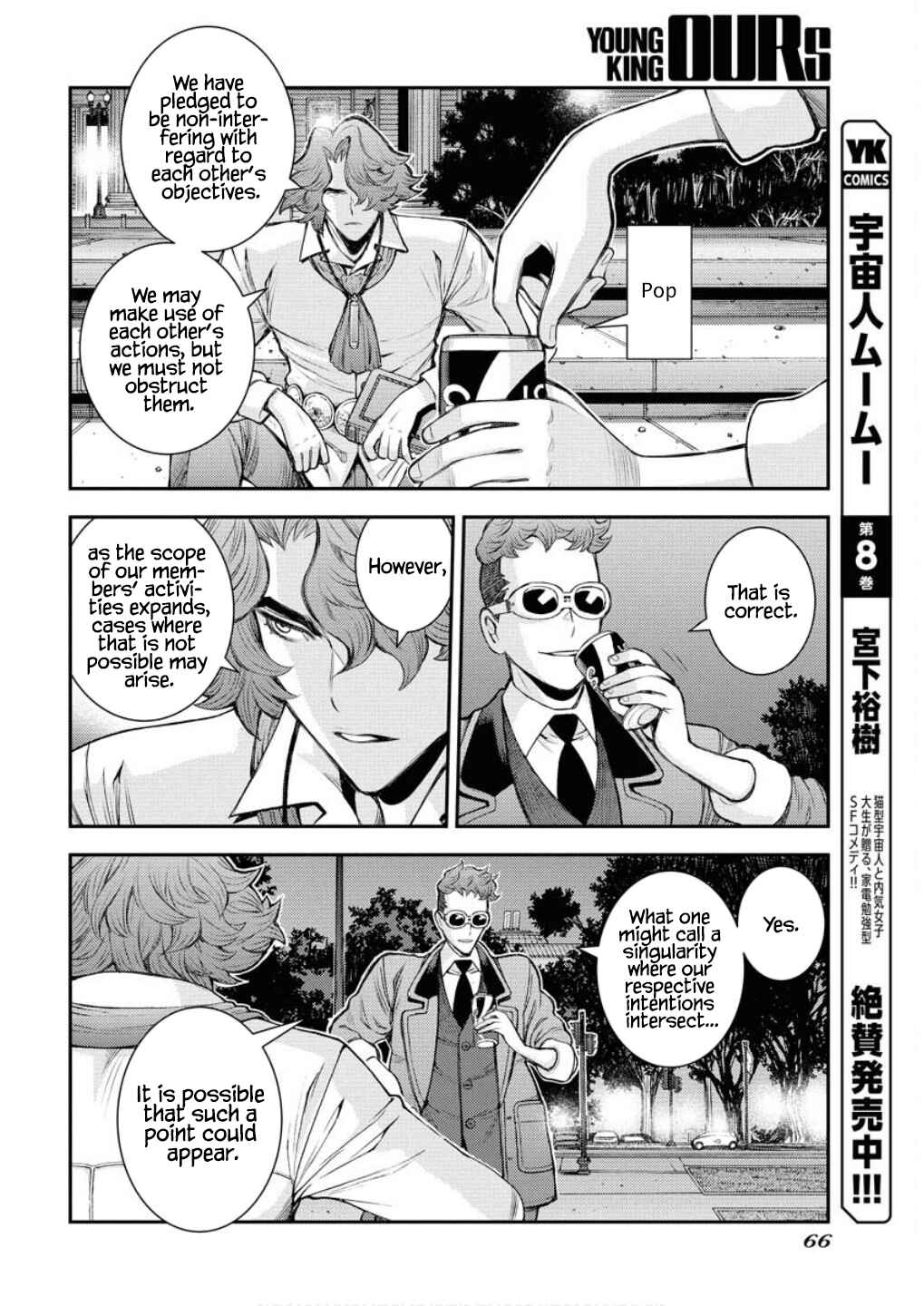 Page 13 Chapter 166 Arpeggio of Blue Steel