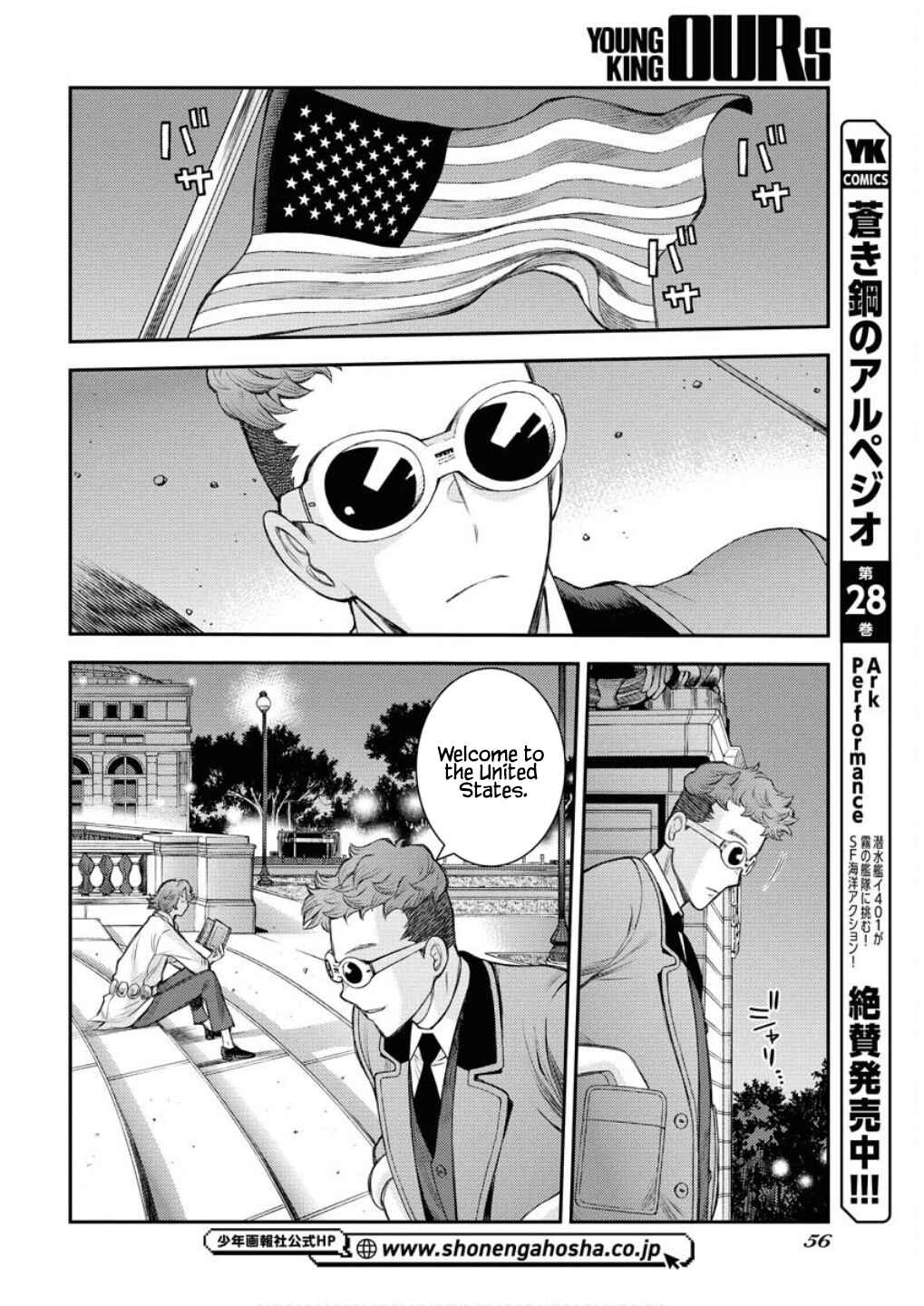 Page 3 Chapter 166 Arpeggio of Blue Steel