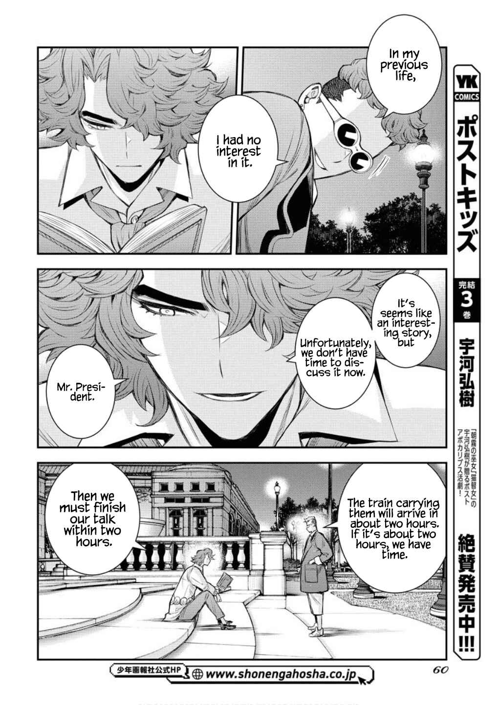 Page 7 Chapter 166 Arpeggio of Blue Steel
