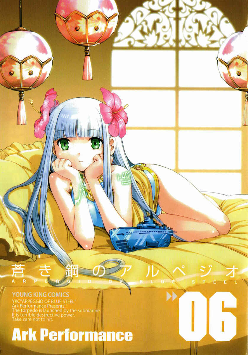 Page 5 Chapter 31 Arpeggio of Blue Steel