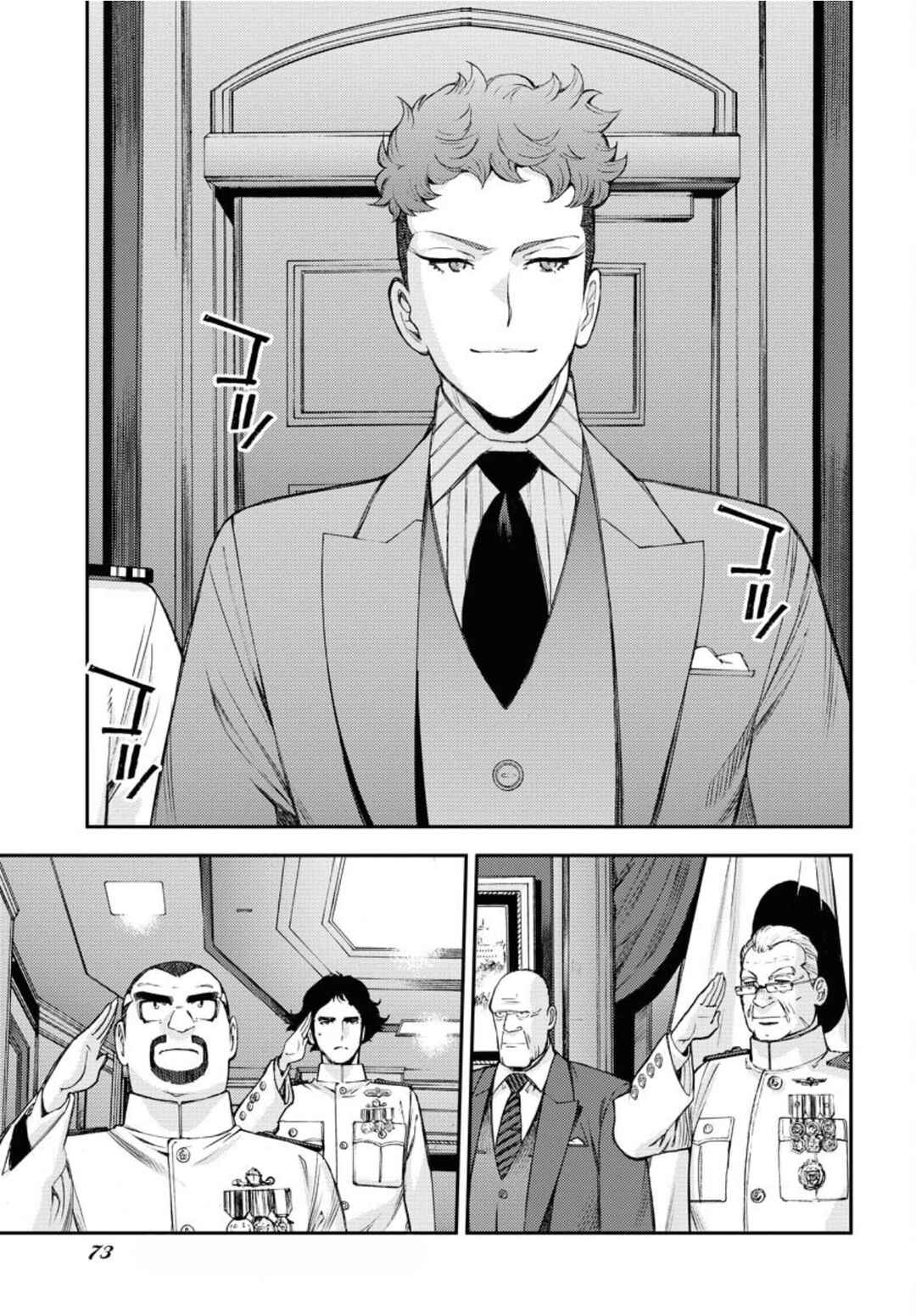 Page 4 Chapter 155 Arpeggio of Blue Steel