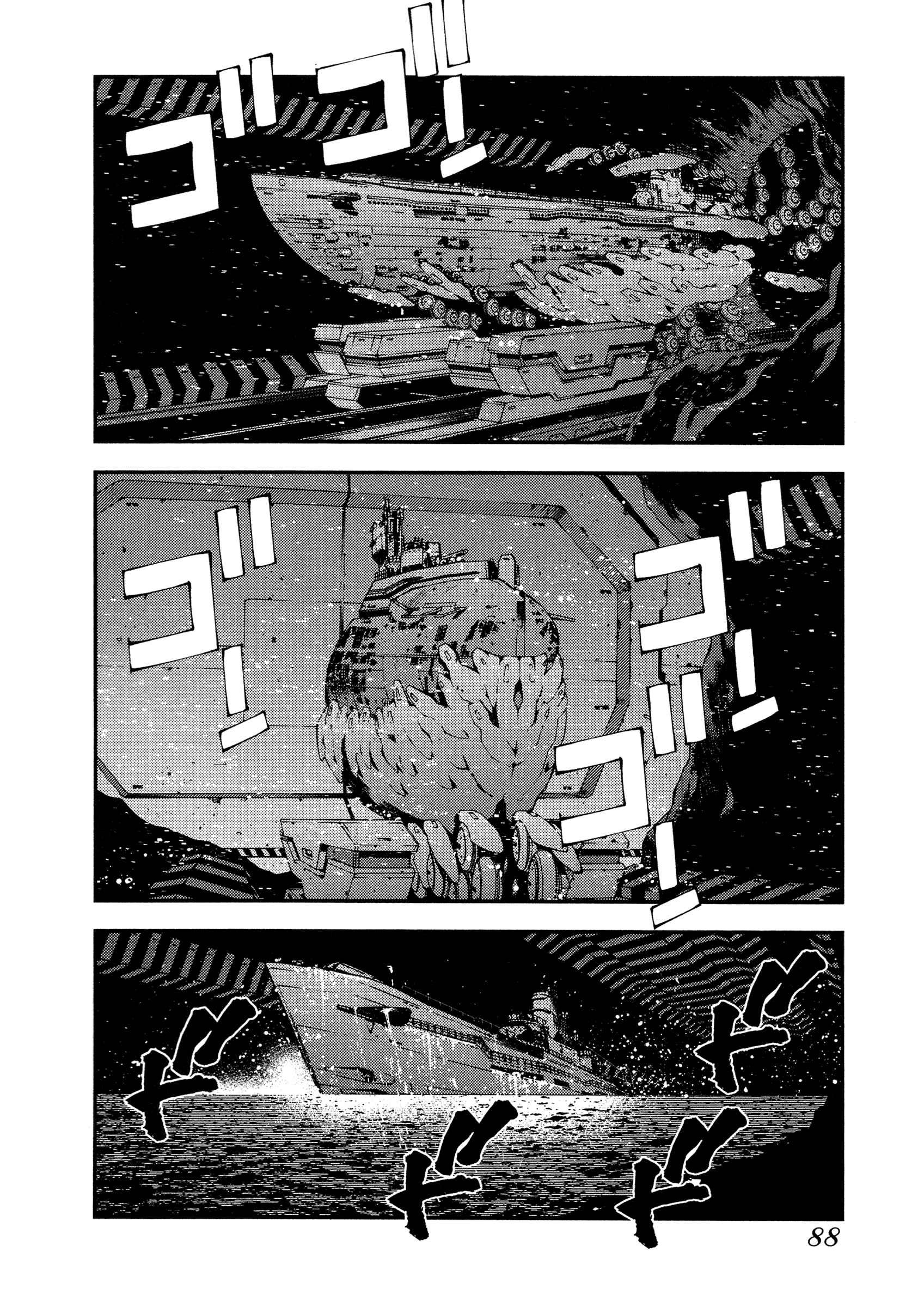 Page 22 Chapter 20 Arpeggio of Blue Steel