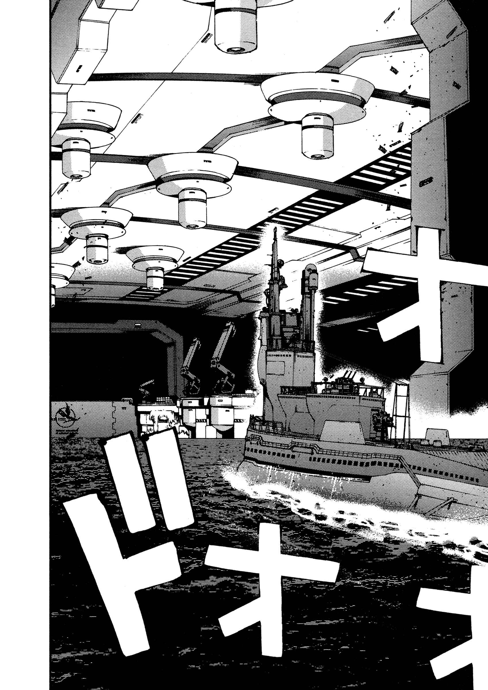 Page 23 Chapter 20 Arpeggio of Blue Steel