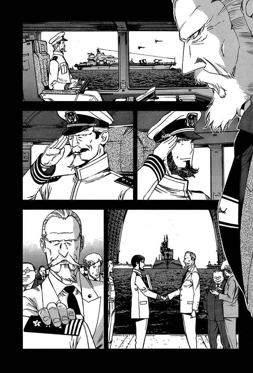 Page 11 Chapter 33 Arpeggio of Blue Steel