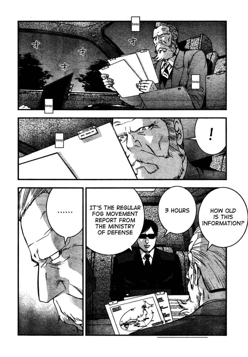 Page 26 Chapter 26 Arpeggio of Blue Steel
