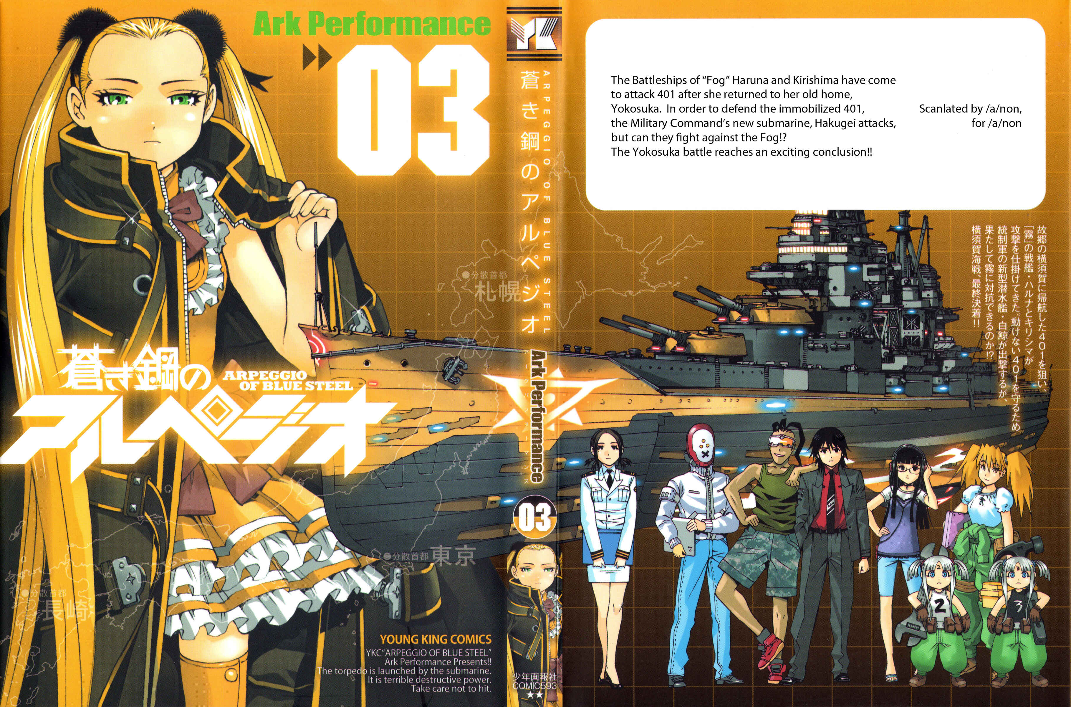Page 1 Chapter 12 Arpeggio of Blue Steel