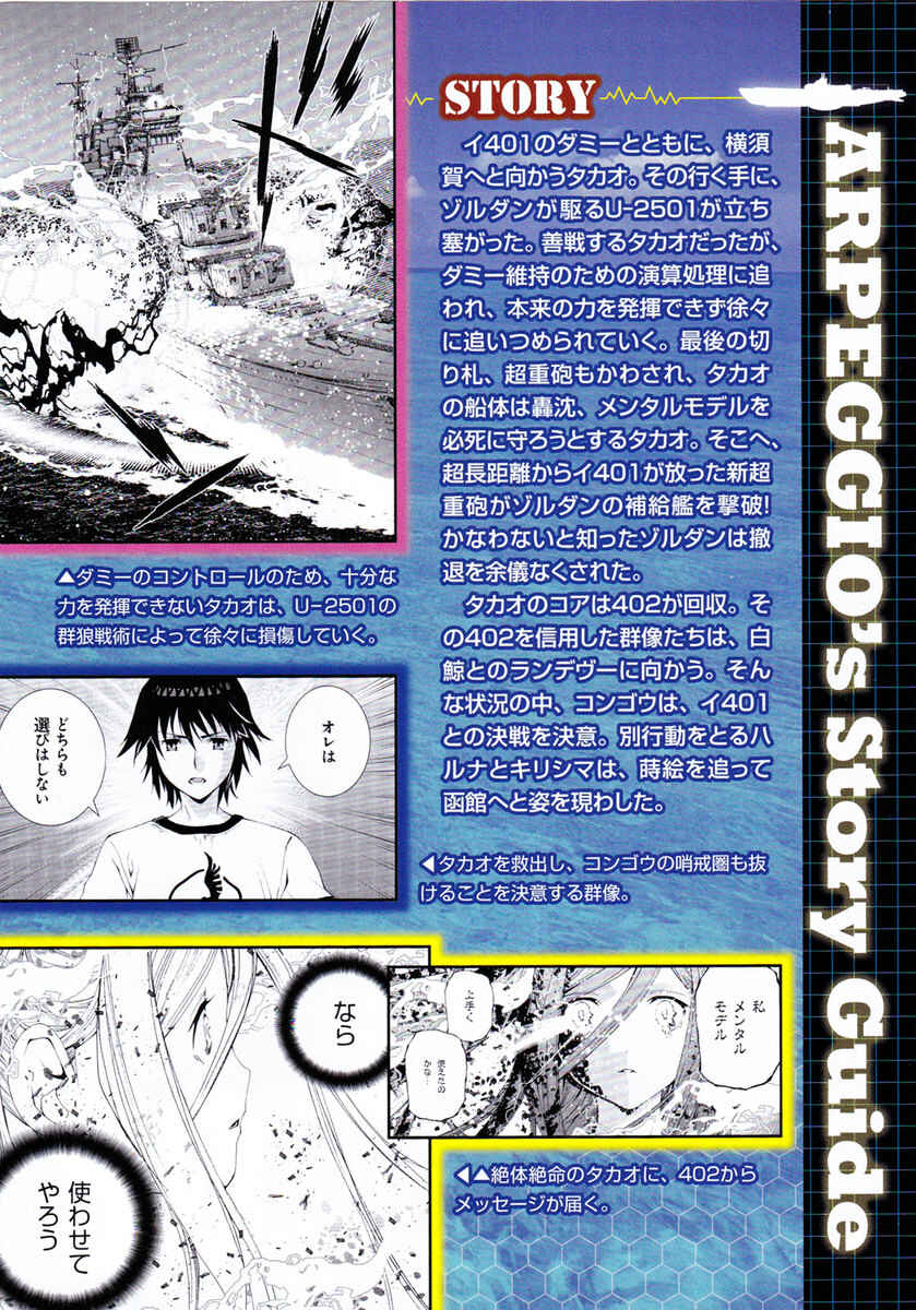 Page 4 Chapter 43 Arpeggio of Blue Steel