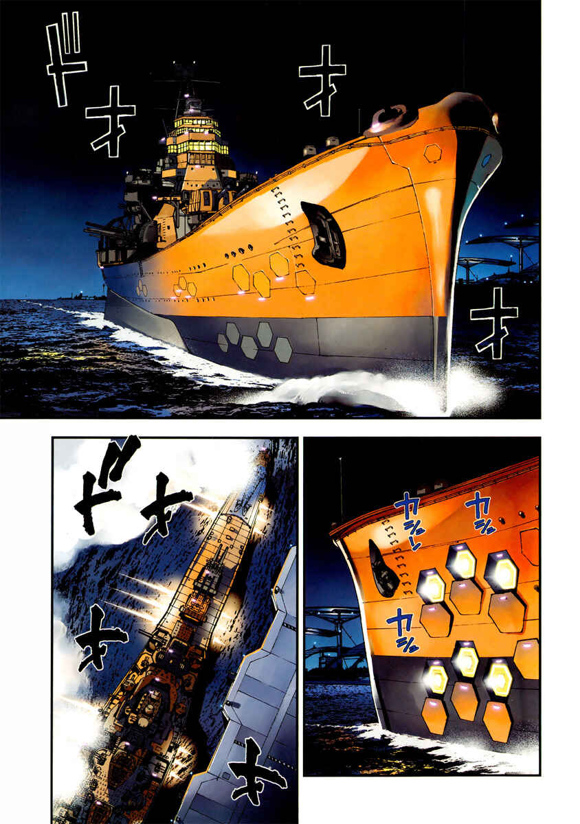 Page 7 Chapter 43 Arpeggio of Blue Steel